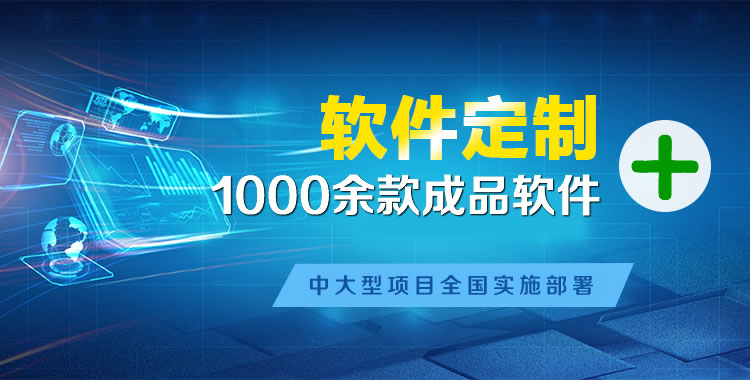冷水滩软件开发